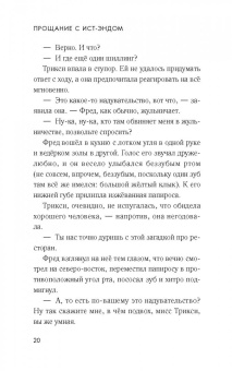 Дженнифер Уорф: Вызовите акушерку. Прощание с Ист-Эндом
