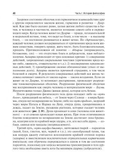 Моисеев, Моисеева: Философия. Учебник