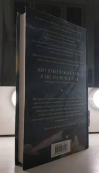Евгения Александрова: Проклятый капитан. Грозовой фронт