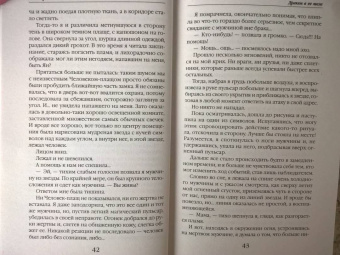 Ника Ёрш: Дракон в ее теле