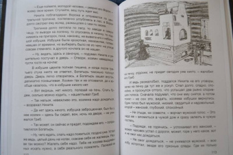 Груслада: Книга Сказок Живого дома