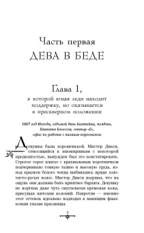 Татьяна Коростышевская: Белладонна