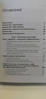 Дильбар Файзиева: Enter-навык. Как достигать большего, убеждая словом