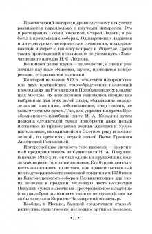 Переятенец, Переятенец: Введение в практическое искусствознание. Экспертиза и оценка антиквариата. Учебное пособие