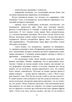 Юрий Лукаш: Быть секретарем руководителя фирмы. Учебное пособие