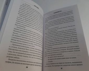 Сочжин Ким: Обыкновенное зло