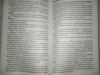 Эмили Гунис: Девушка из письма
