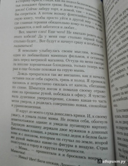 Наталья Мамлеева: Я люблю дракона