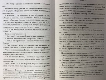 Амир Хан: В приемной доктора. Закулисные драмы отделения терапии