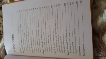 Владимир Якуба: Сервис. Как завоевать доверие клиентов и повысить продажи