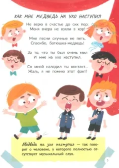 Елена Степанова: Ох уж эти фразеологизмы!