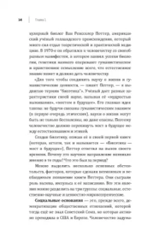 Татьяна Мишаткина: Биоэтика. Наука выживания