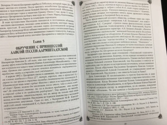 Петр Мультатули: Император Николай II. Трагедия непонятого Самодержца