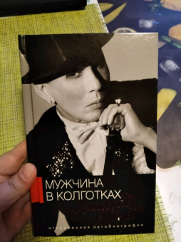 Александр Песков: Мужчина в колготках