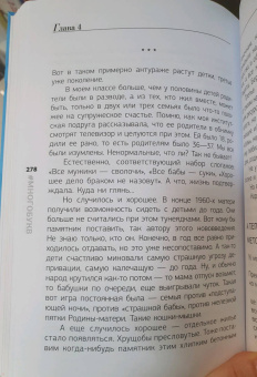 Людмила Петрановская: Взрослые и дети. #Многобукв