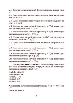 Сергей Рацеев: Программирование. Лабораторный практикум. Учебное пособие