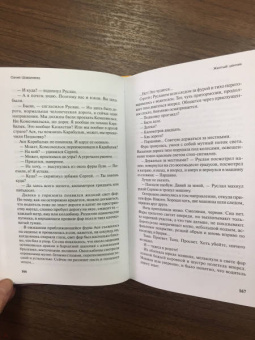Сания Шавалиева: Желтый ценник