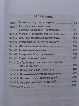 Николай Лузан: Россия. Уроки прошлого. Вызовы настоящего