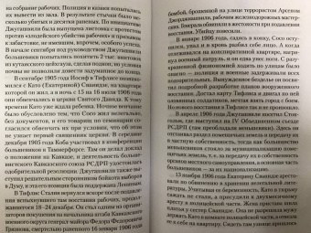 Борис Соколов: Сталин