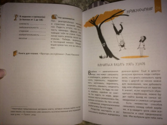 Баккаларио, Перчивале: 50 приключений авантюриста. Руководство для тех, кому ещё нет 13 лет