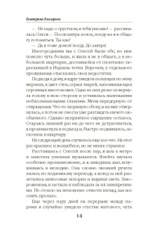 Екатерина Елизарова: Ключ от твоего мира