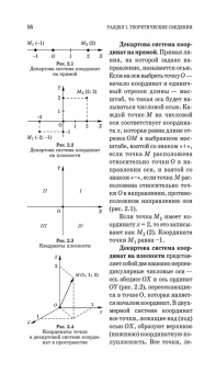Бабаев, Легуша: Корректирующий курс физики. Учебное пособие