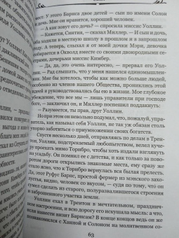 Теодор Драйзер: Оплот