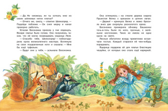 Введенский, Каменная, Потоцкая: Добрые сказки на ночь