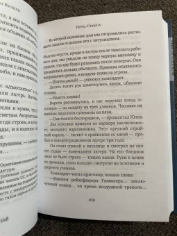 Эли Визель: Ночь. Рассвет. День