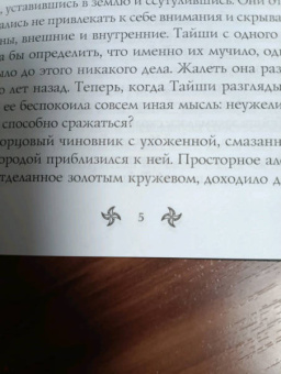 Уэсли Чу: Воин пяти Поднебесных. Пророчество