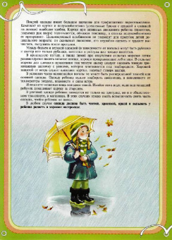 Мы идем в детский сад. "Правильная" одежда и обувь для дошкольника