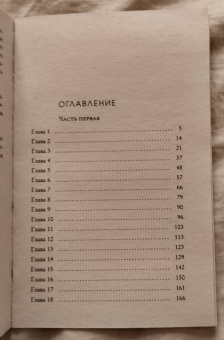 Клэр Макинтош: Я отпускаю тебя