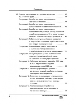 Елена Воробьева: Расчет по форме 6-НДФЛ. Правила заполнения, практические примеры