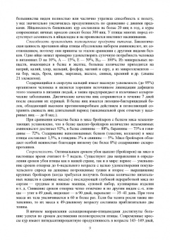 Кузнецов, Тюрин, Семенов: Технолого-гигиенические основы содержания птиц. Учебное пособие
