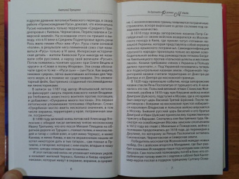 Анатолий Терещенко: Не дразните русского медведя
