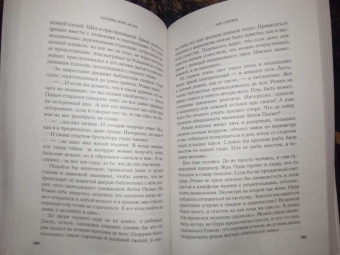 Татьяна Корсакова: Зов серебра