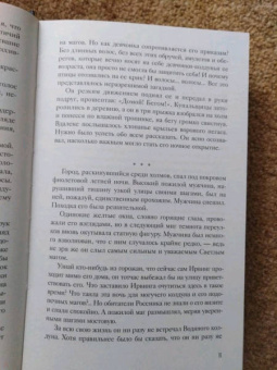 Козинаки, Авдюхина: Ярилина рукопись (в новой редакции)