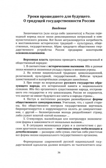 Виктор Аксючиц: История и судьба