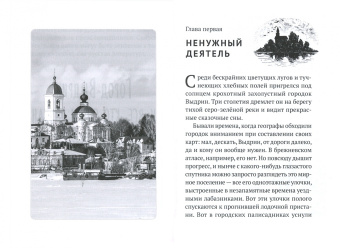 Алексий Протоиерей: Навстречу солнцу