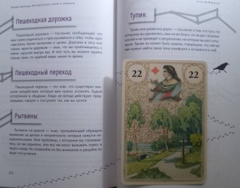 Шерри Диллард: Сакральные знаки и символы. Пробудитесь к сообщениям и синхроничности вокруг вас