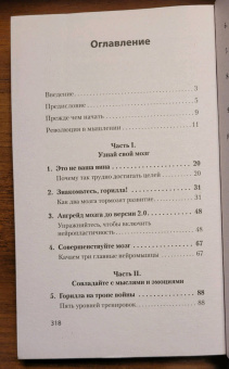 Джон Ассараф: Скрытая сила привычек. Как перестать ограничивать свои возможности, мечты и достижения