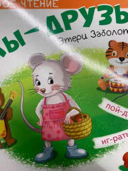 Этери Заболотная: Мы друзья