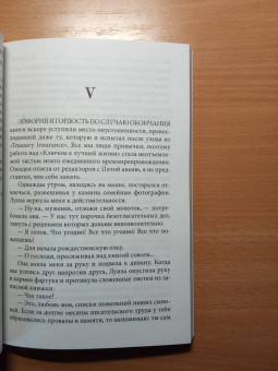 Ог Мандино: Выбор