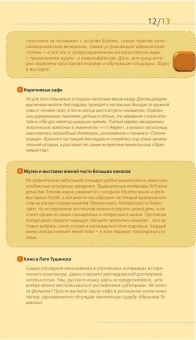 Шигапов Артур Саринович: Амстердам: путеводитель+карта. 7-е изд., испр. и доп.