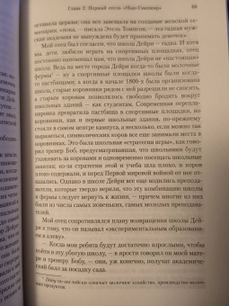 Джон Ирвинг: Отель "Нью-Гэмпшир"