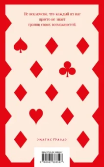 Маркус Зусак: Я - посланник