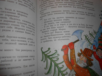 Сказочные самоцветы. Сказки разных народов