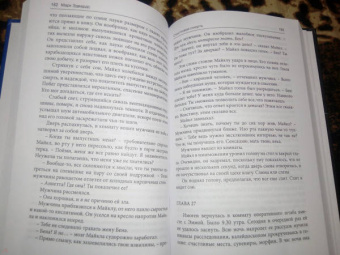 Марк Эдвардс: Счастливая смерть