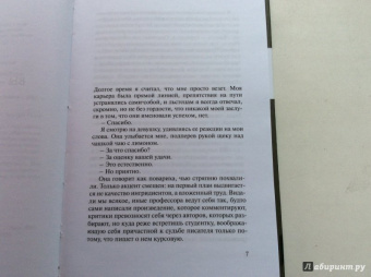 Ковеларт Ван: Притяжения
