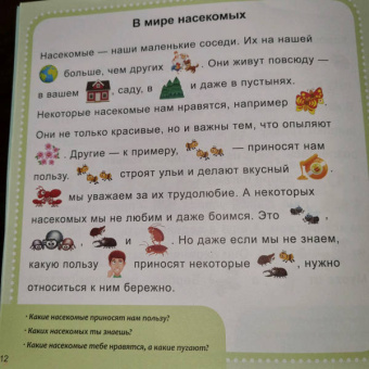 Евгения Сачкова: Рассказы с картинками